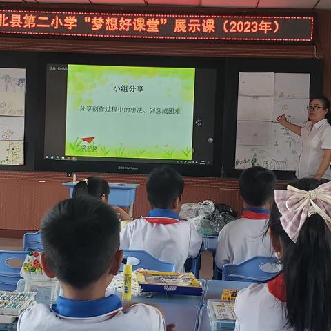 “梦想好课堂”——萝北县第二小学梦想展示课