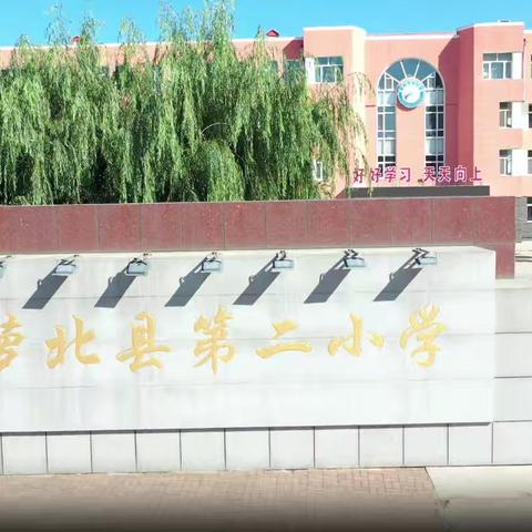 2024年暑假安全教育 ——萝北县第二小学致学生家长的一封信