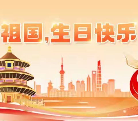 防城区第六小学 2025年秋季学期国庆、中秋假期致学生家长一封信