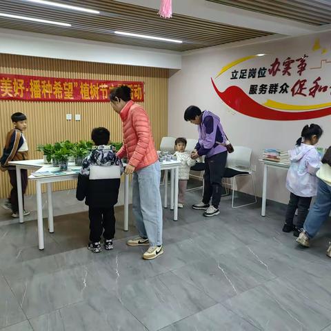 换”新美好，播种希望 植树节主题活动