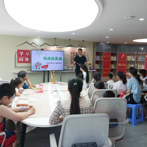 夏至雅韵染团扇，非遗手作润社区 —“诗风绘夏扇”活动在师大科大高校社区睿和城市书房生动上演