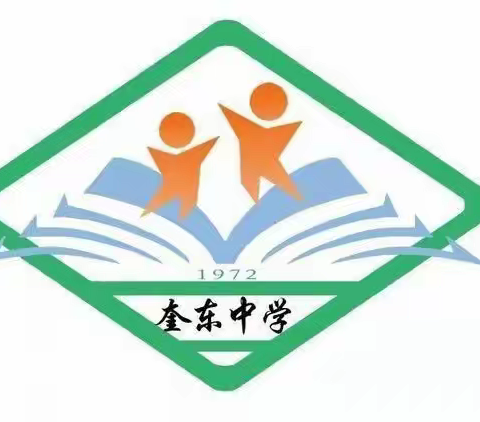 《经历风雨，遇见彩虹》——奎东中学线上教学班主任风采