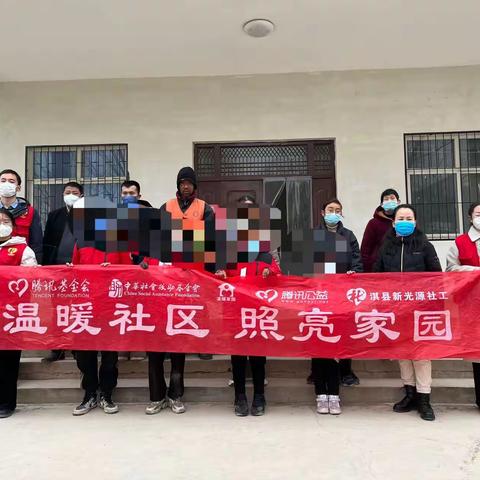 【温暖家园】 与爱同行，温暖衣冬