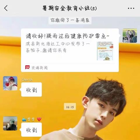 淇县新光源社会工作服务中心的文章