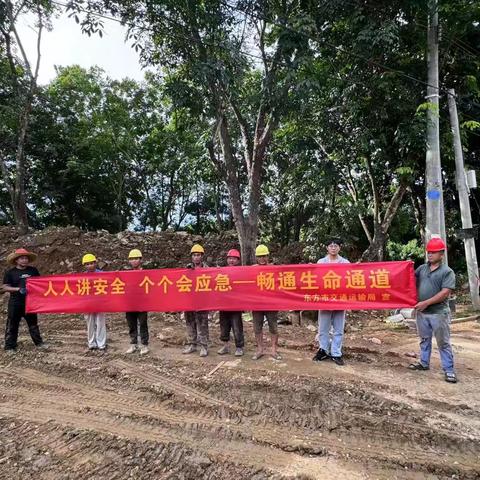 东方市交通运输局开展防灾减灾宣传工作