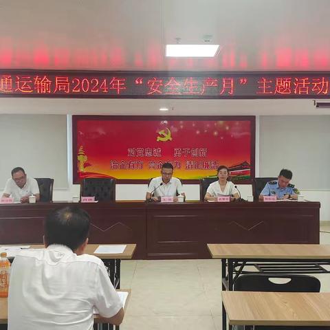 东方市交通运输局开展“安全生产月”宣传活动