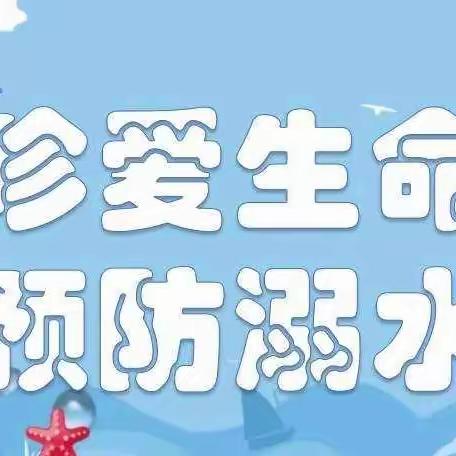 珍爱生命，预防溺水——范桥镇中心小学举行防溺水倡议、签名活动