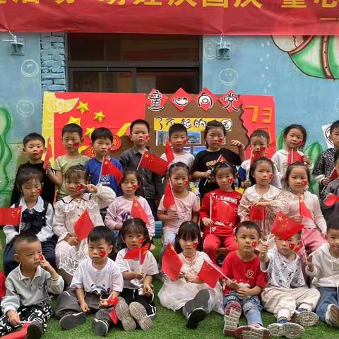 爱贝幼儿园“萌娃庆国庆、童心颂祖国”爱国主题活动