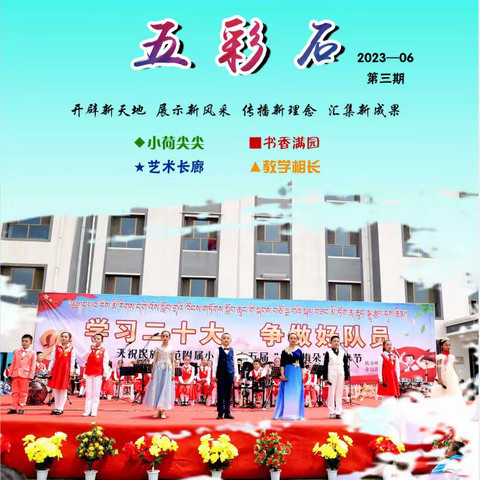 “三抓三促”行动进行时—— 天师附小开展教师“三字一话”基本功展评活动