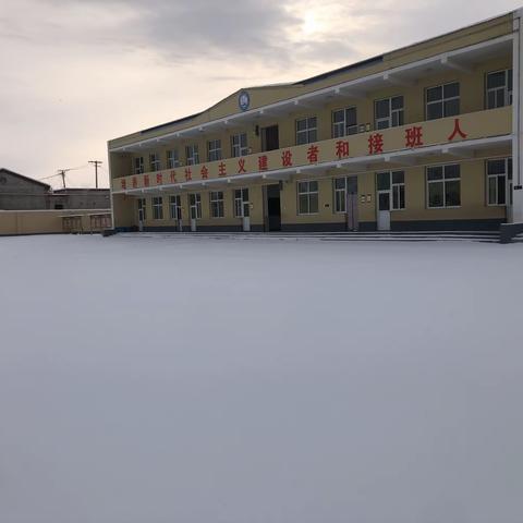 冬雪悄然至    除雪情意浓——开口第一小学的家长们除雪志愿服务