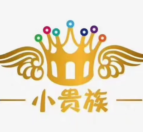 铭记历史，勿忘国耻——扎兰屯市小贵族幼儿园举行“9.18”主题教育活动