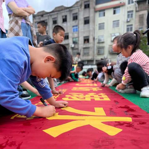 珍爱生命 预防溺水——松阳县古市幼儿园防溺水专项教育启动仪式