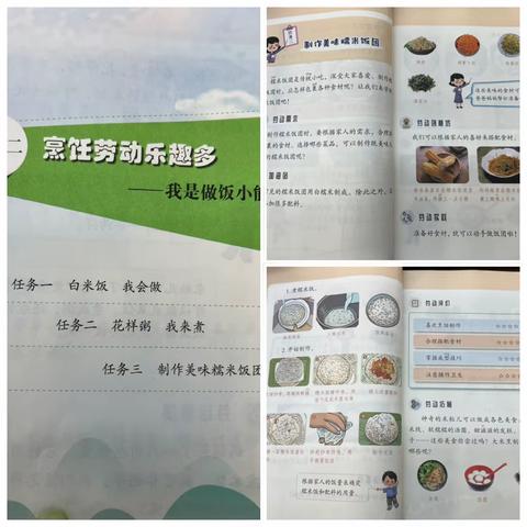 二小  ＂食育坊＂课程系列之三