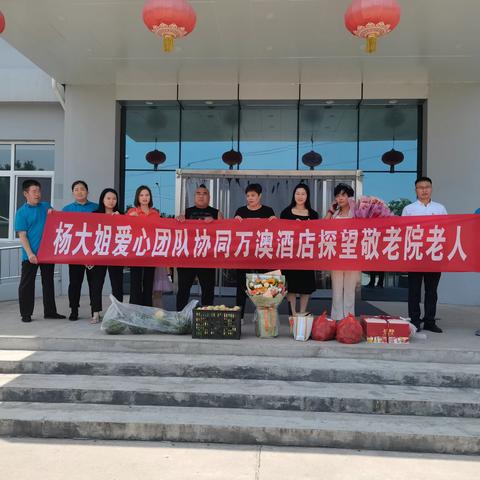 【德瑞敬老关山院】浓浓端午情 爱心永相伴……