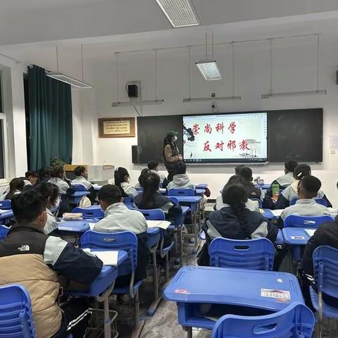 “崇尚科学，反对邪教” 为主题班会宣传教育活动