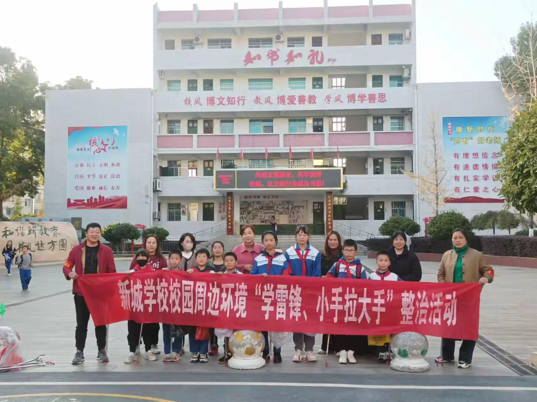 简篇-新城学校五年级198班“学雷锋、小手拉大手”实践活动