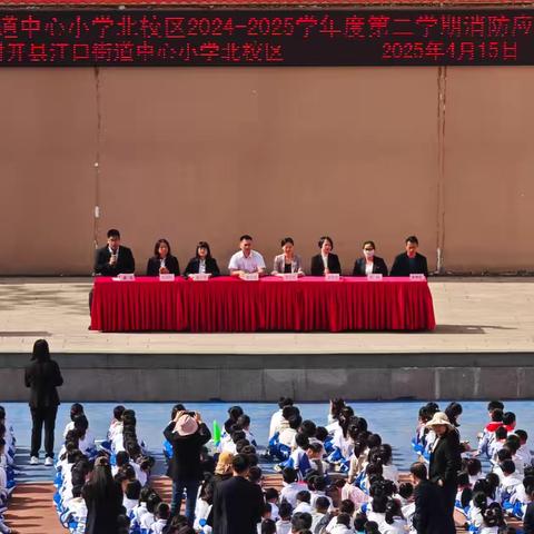 筑牢安全防线，守护校园平安——江口街道中心小学北校区消防安全演练
