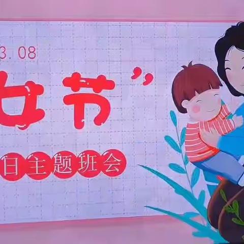 【全环境立德树人】“情暖女神节，爱在进行时”-柳沟社区中心幼儿园三八节主题活动