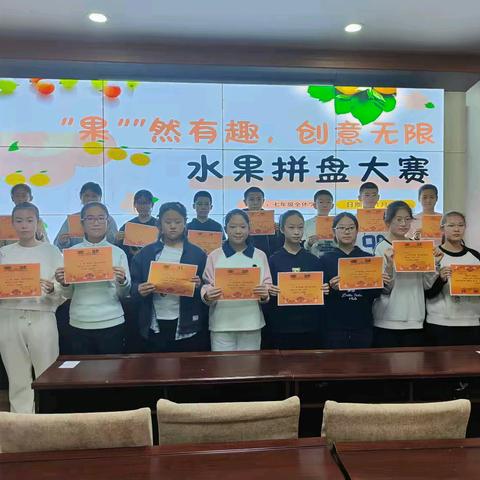 “果”然有趣，创意无限 ——额市二中水果拼盘大赛
