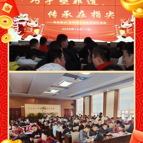 巧手塑非遗，传承在指尖 ——额市二中传统面点/吉祥物彩泥 ﻿教具制作活动纪实