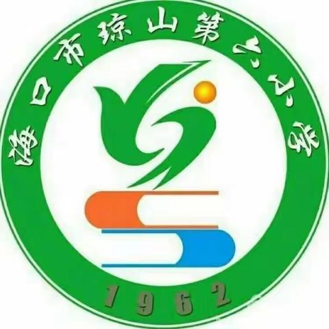 好书共享，你我共读——海口市琼山第六小学英语组读书分享会