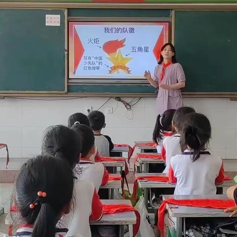 你好，少先队 纸坊镇后吕小学 2024第一批新队员分批入队仪式