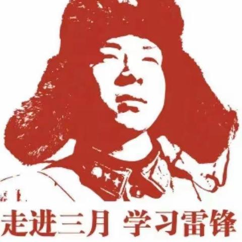 弘扬雷锋精神，争做时代新人——学习雷锋倡议书