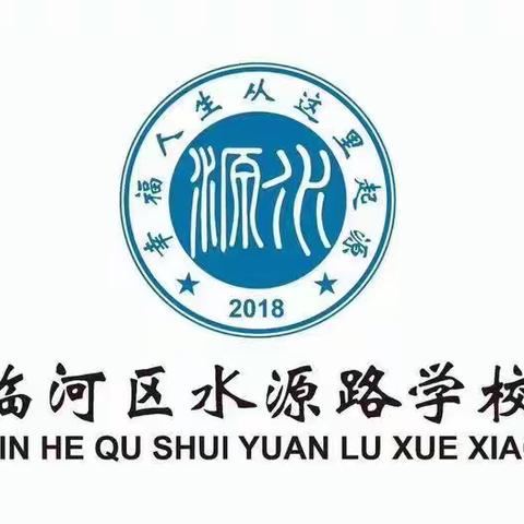 “学习二十大，争做好队员——我是小小石榴籽”   水源路学校三年级庆“六一”器乐比赛