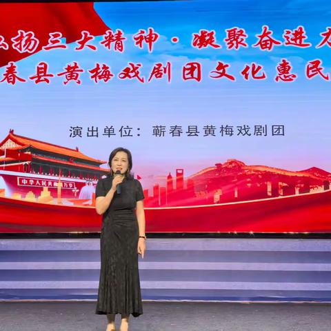 周末剧场惠民演出 | 蕲春县黄梅戏剧团演出预告