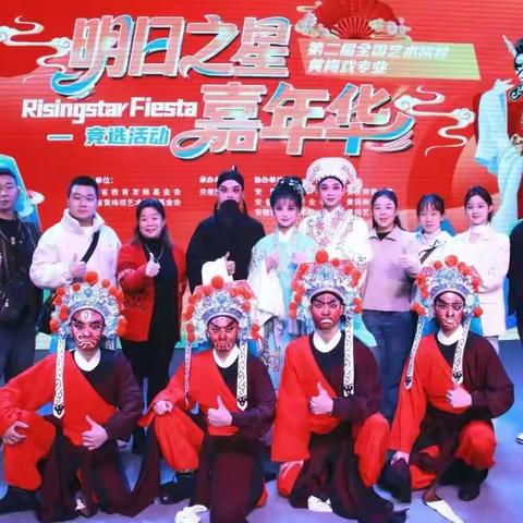 喜报|我团两名优秀青年演员在“明日之星”竞选中获奖