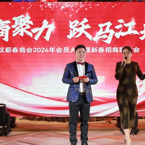 蕲韵艾香飘江城 黄梅雅韵叙乡情——蕲春县黄梅戏剧团亮相武汉蕲春商会新春联谊会