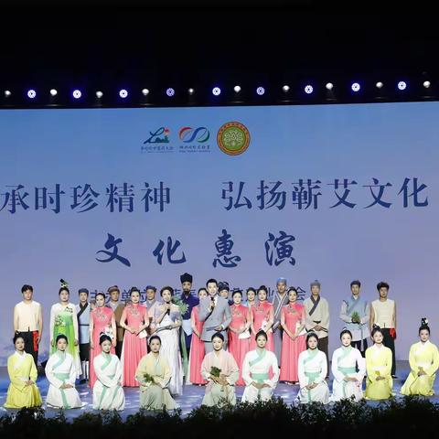 传承时珍精神 弘扬蕲艾文化  ——蕲春县黄梅戏剧团这场文化惠演精彩纷呈
