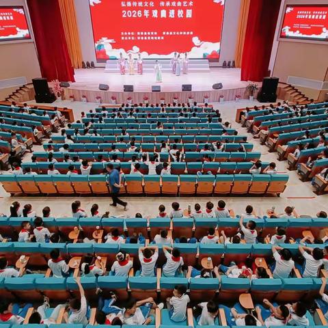戏韵润童心   薪火永相传 ——蕲春县黄梅戏剧团开展2026年戏曲进校园展演活动