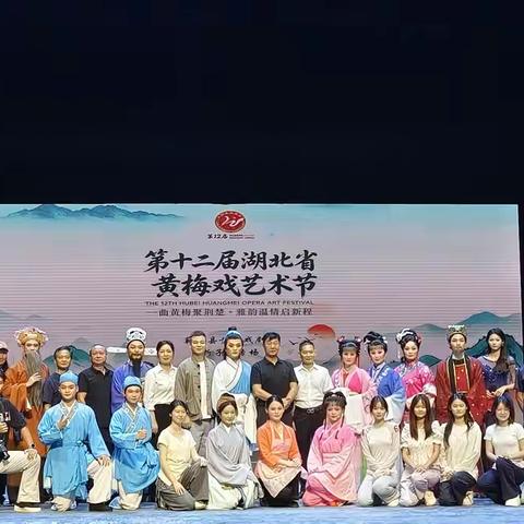蕲春县黄梅戏剧团折子戏专场精彩亮相湖北省黄梅戏艺术节