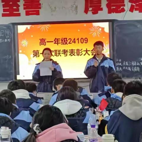 青春执炬，踏浪逐光 ——24109段考表彰与期考动员纪实‌