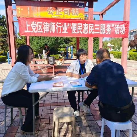 山西易翀律师事务所开展“便民惠民三服务”活动