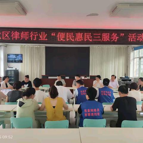 山西易翀律师事务所开展“便民惠民三服务”活动