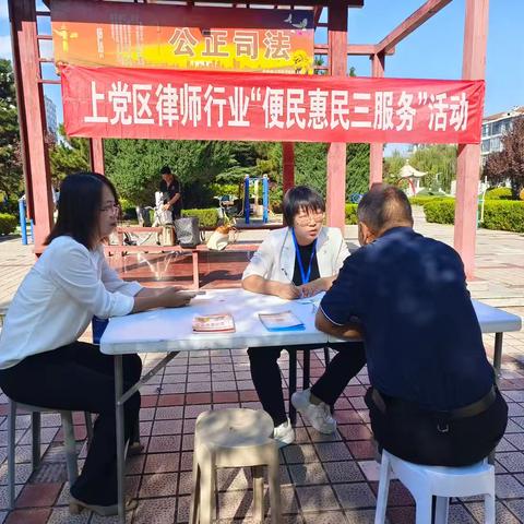 山西易翀律师事务所开展“便民惠民三服务”活动