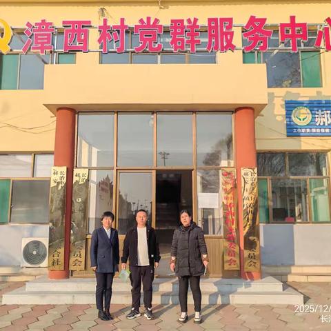 上党区山西易翀律师事务所村（居）法律服务活动——郝家庄镇景家沟村、高村、高河村、漳西村