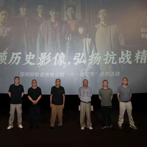 国网盱眙县供电公司开展“八一”建军节主题活动