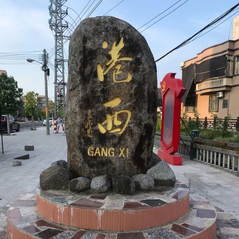 关于召开2024年度港西教育促进会奖教奖学助学大会的通知