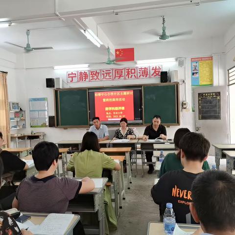 课堂教学展风采，教研活动共成长——记四年级数学教研活动