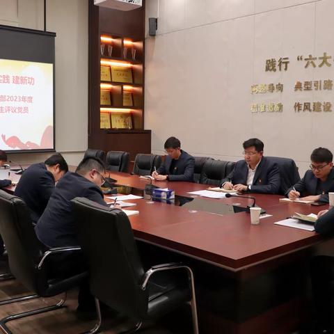 阳逻项目党支部召开2023年度专题组织生活会