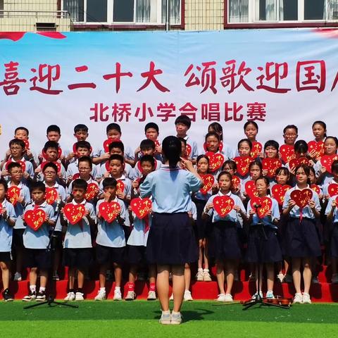 “喜迎二十大，奋进新时代”——安源区北桥小学迎国庆歌唱比赛