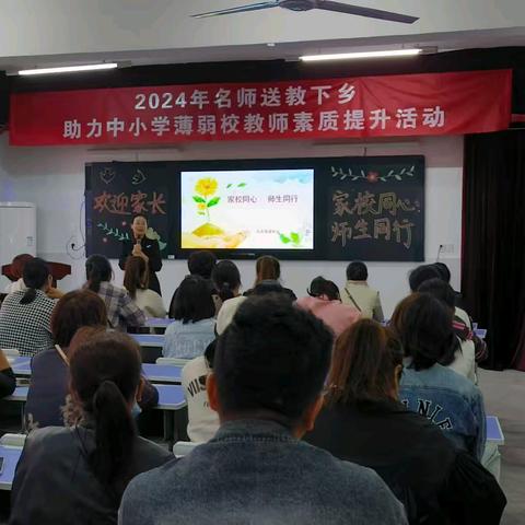 家校同行，师生同心——唐山市第七十六中学九年级第一次月考家长会