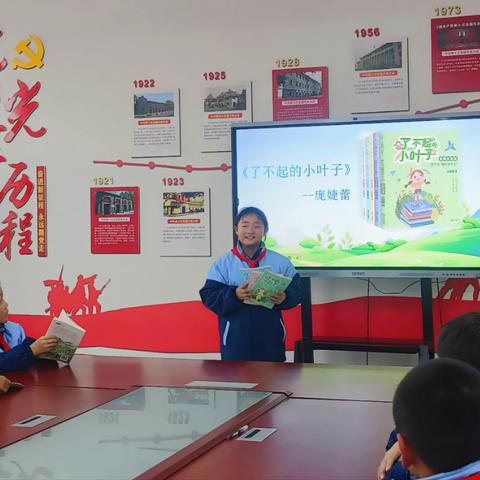 【阅读乐享 星火传承】蒋官屯中心小学“星火阅读”少先队主题活动