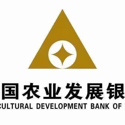 中国农业发展银行峡江县支行“国庆”廉洁提示