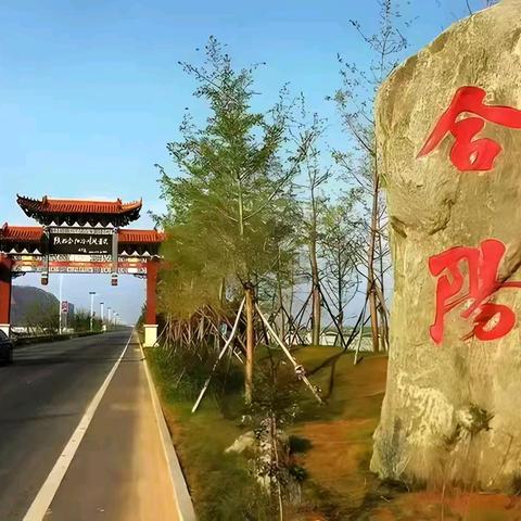 中华经典诵读工程实施活动走进合阳