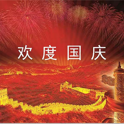 萌娃庆国庆童心颂祖国