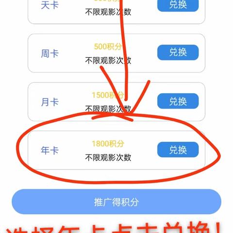 全网影视会员卡密激活流程！